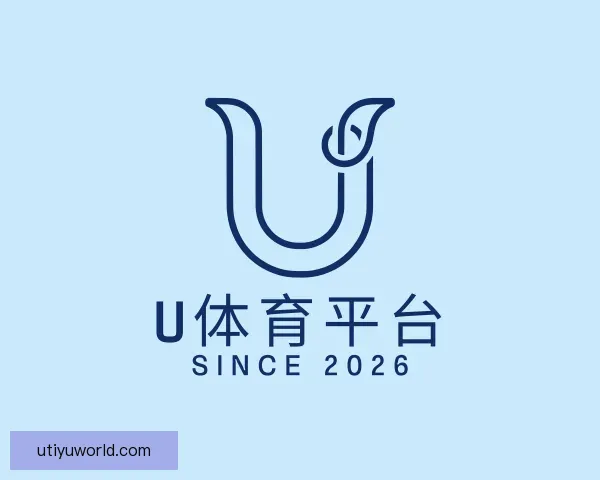 知道u体育平台